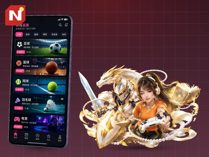 装ng666.com APP，开赛信息及时收